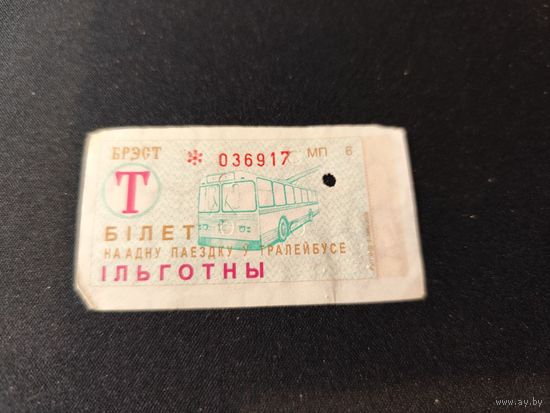 Брест талон