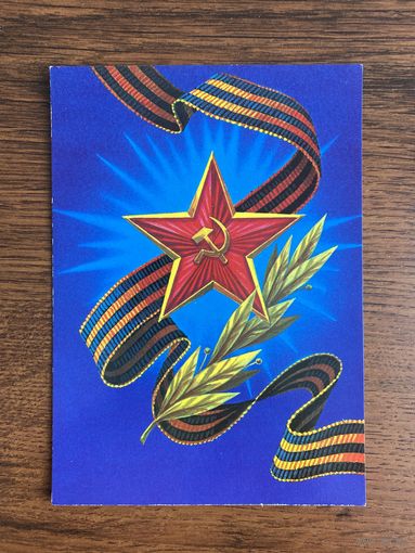 Открытка. Цена за 1 шт.