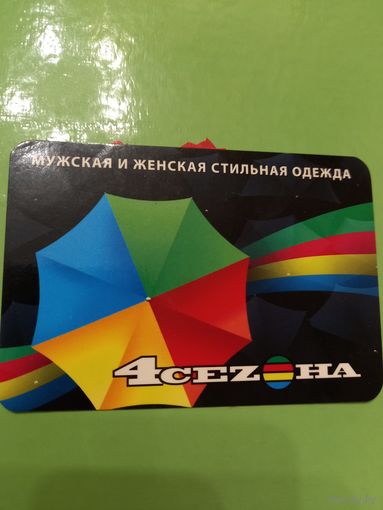 Календарик
