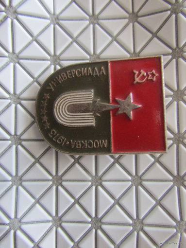 Значок СССР  Москва 1973 Универсиада