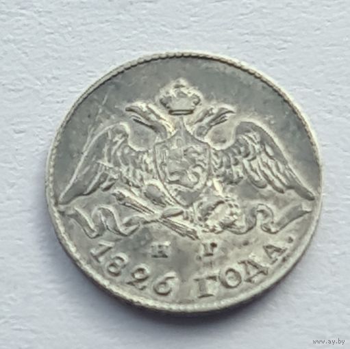 5 копеек 1826 год отличное состояние