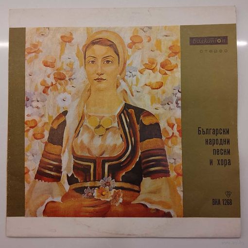 Виниловая пластинка Болгарские народные песни