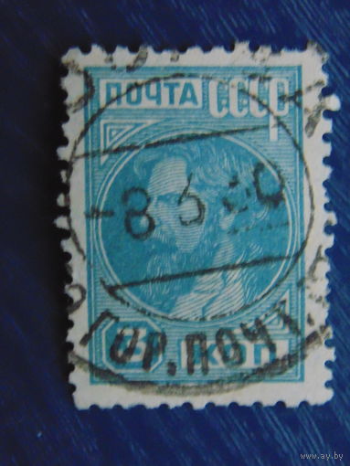 СССР Стандарт 1929 г.