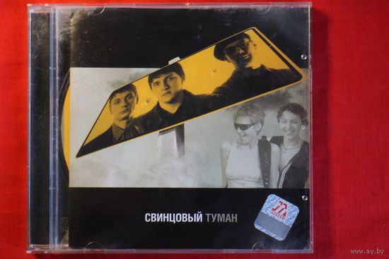 Свинцовый Туман – Свинцовый Туман (2001, CD)
