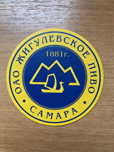 Подставка под пиво "Жигулевское" ресторана "У Вакано" No 2