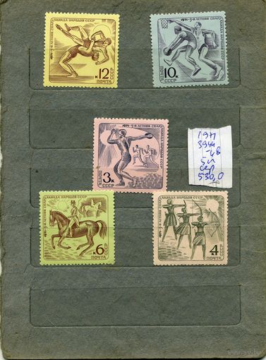 СССР, 1971,  ЛЕТНЯЯ СПАРТАКИАДА СССР, серия 5м СМ. СКАН !!!  (на "скане" справочно приведены цены и номера по Загорскому)