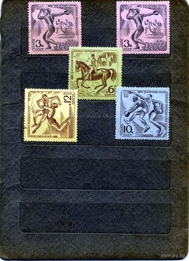 СССР, 1971,  ЛЕТНЯЯ** СПАРТАКИАДА СССР, 5м  по 80коп шт, чистая