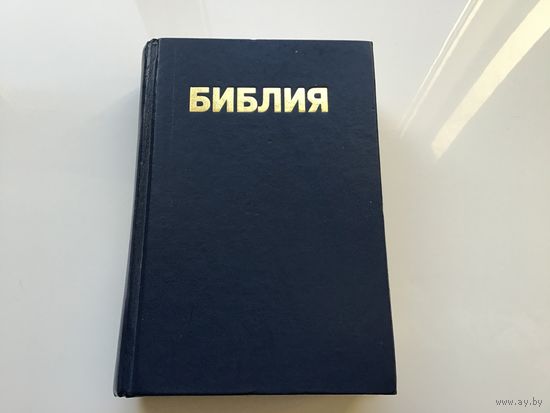 Иерусалимский центр изучения и исследования Библии.	"Библия".