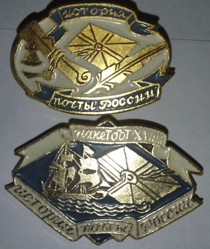 Знак почта история