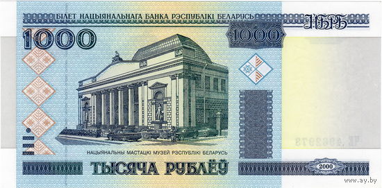 Беларусь, 1 000 рублей обр. 2000 г., серия ЧЕ, UNC