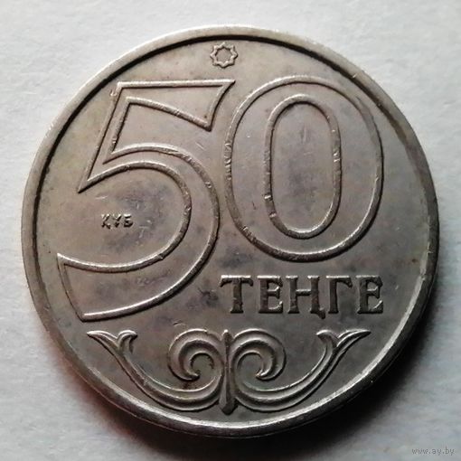 50 тенге 2000 Казахстан