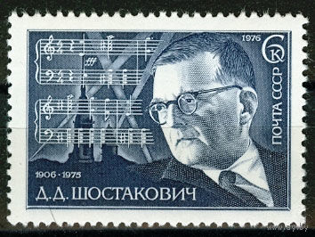 70 лет со дня рождения Д.Д. Шостаковича