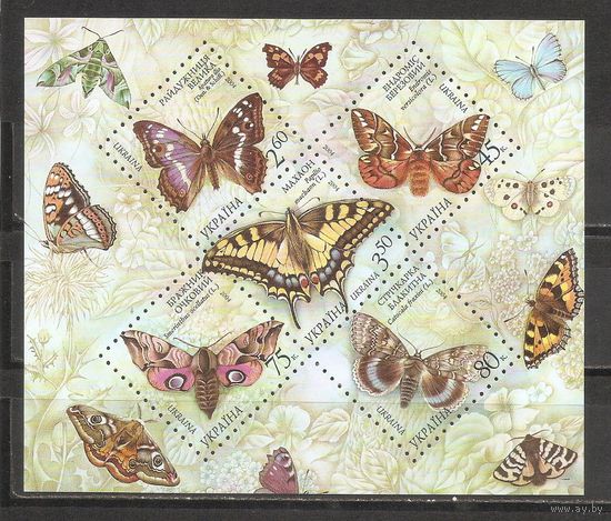 ФФ1 Украина 2004 Бабочки