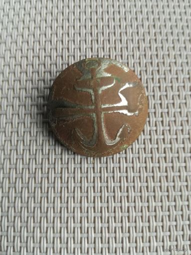 Пуговица Якорь с топром, остатки серебрения с рубля!