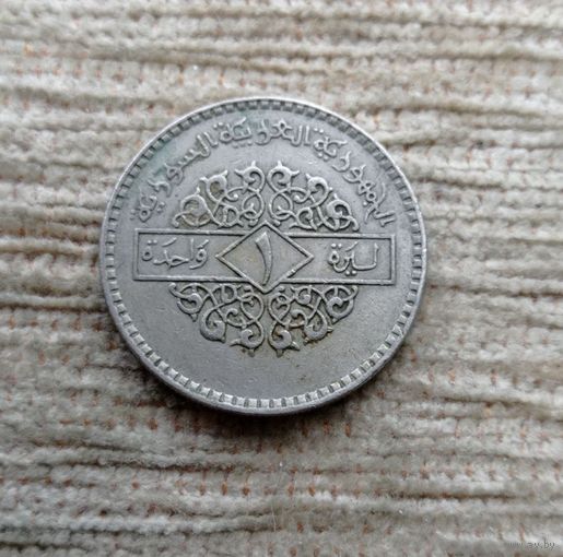 Werty71 Сирия 1 фунт 1979