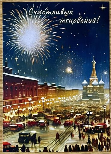 Открытка новогодняя чистая 10х15 см.