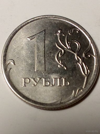 1 рубль  Российская Федерация 2016 год брак