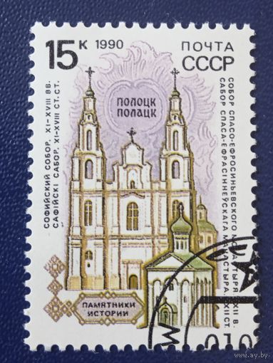Ссср