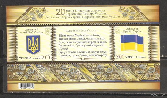 ФФ3 Украина 2012 Символика