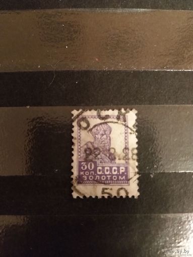 1924 СССР золотой стандарт Заг 91 типография зуб 12:12,25 (2-2)