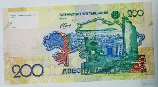 РАСПРОДАЖА!!! - КАЗАХСТАН 200 тенге 2006 год