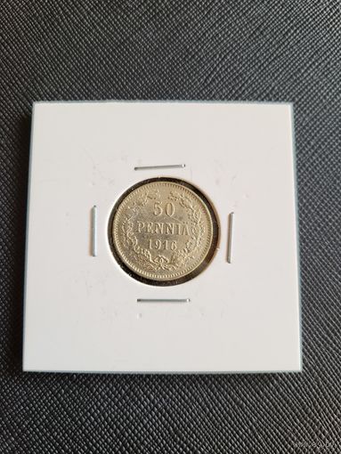 ТОРГ! 50 пенни 1916! Россия для Финляндии! Николай II ВОЗМОЖЕН ОБМЕН!