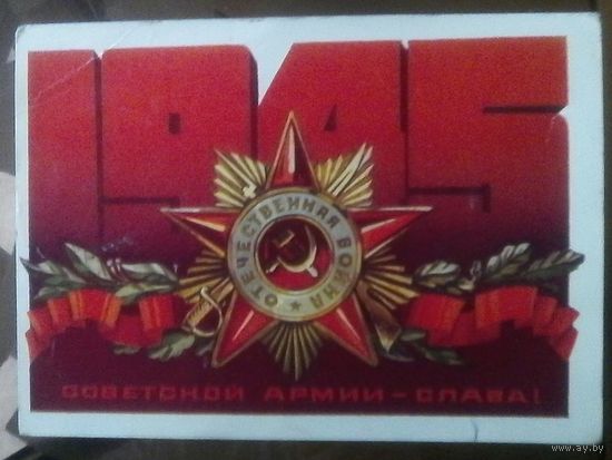 1974 год А.Кецба Советской армии слава
