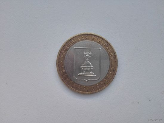 10 руб.Тверская обл.2005 г.ммд.