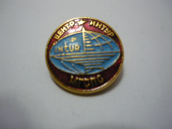 Центр интур. МГСПС