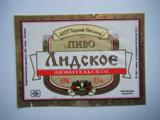 РАСПРОДАЖА!!! Коллекции Пивных Этикеток.