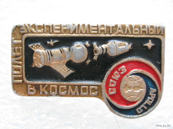 Космос, космонавтика.