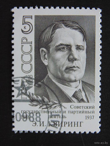 СССР 1988 г.