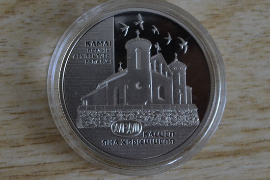 1 рубль 2014 Костел Иоанна Крестителя