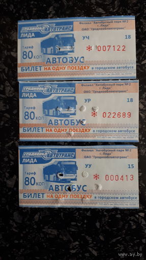 Талоны 3 шт