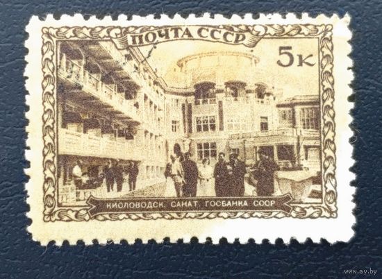 СССР.1939.Курорты СССР (1 марка, гашеная)