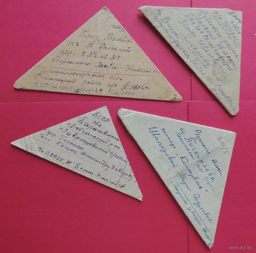 Письма с фронта (треугольники), 1942-1945 гг