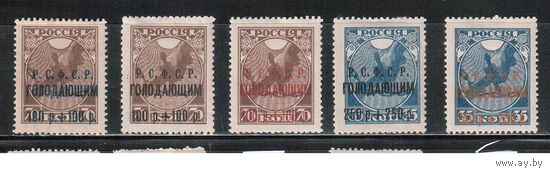 РСФСР-1922 (Заг.22-27) , *   , В помощь голодающим, 5 марок