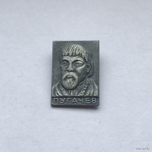 Пугачев