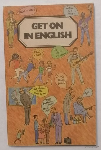 Пособие для научных работников по развитию навыков устной речи. И.Б. Борковская и др.
