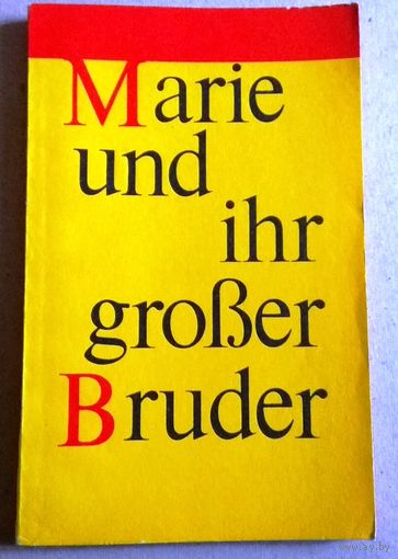 Deutsch ("Marie und ihr grouser Bruder"). Немецкий язык ("Мария и ее старший брат").