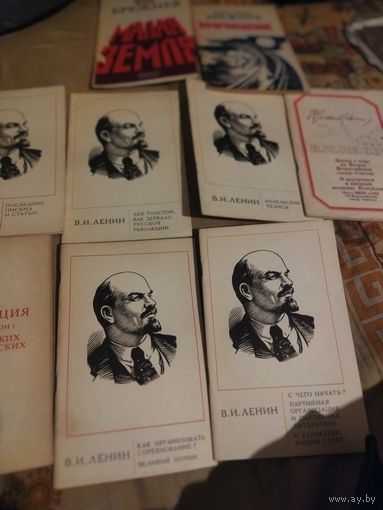 Брошюры Ленина Брежнева