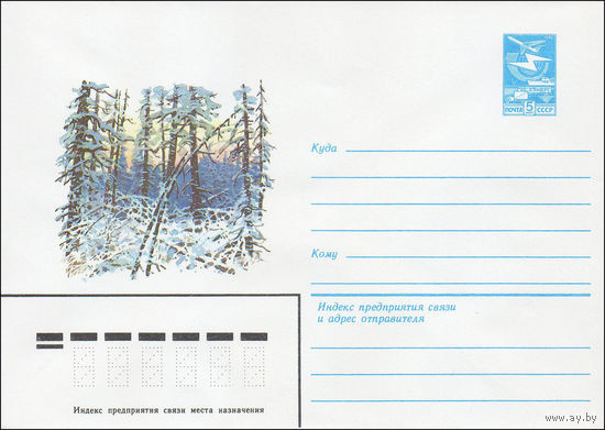 Художественный маркированный конверт СССР N 84-32 (30.01.1984) Пейзаж зимнего леса