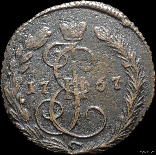 Денга 1767 ЕМ, Отличная! С 1 Рубля! Смотрите другие лоты!