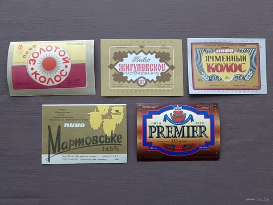 Этикетки от пива, цена за 1 шт., см. описание лота, ю-923-3 (3414)