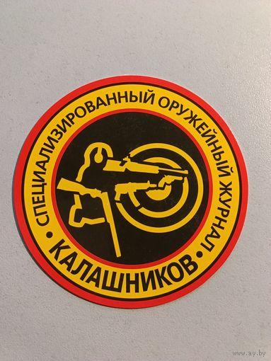 Карманный календарик. Журнал Калашников. 2007 год