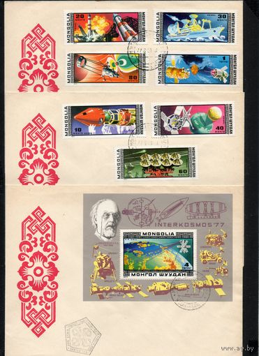 КПД Космос Монголия 1977 год 3 конверта