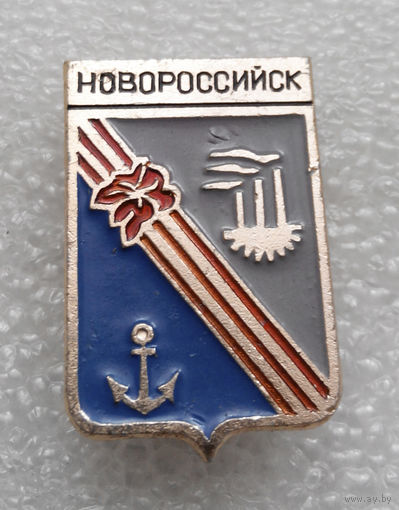 Значок. Новороссийск #1032