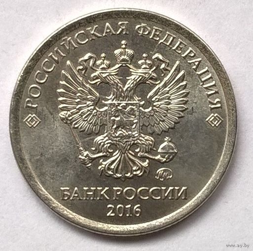 1 рубль 2016 год