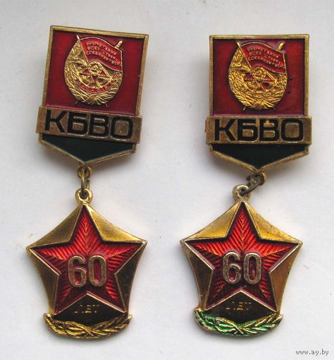60 лет КБВО. 2 разнокраса