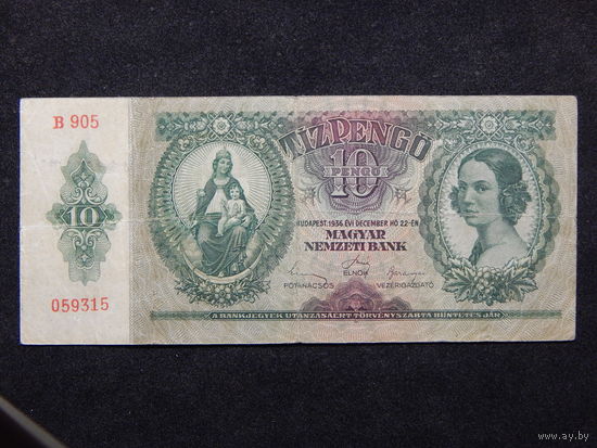 Венгрия 10 пенго 1936г.